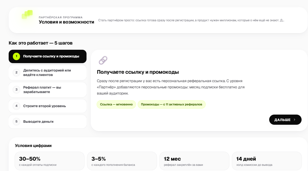 Content2Go affiliate program terms — 5 steps and the numbers